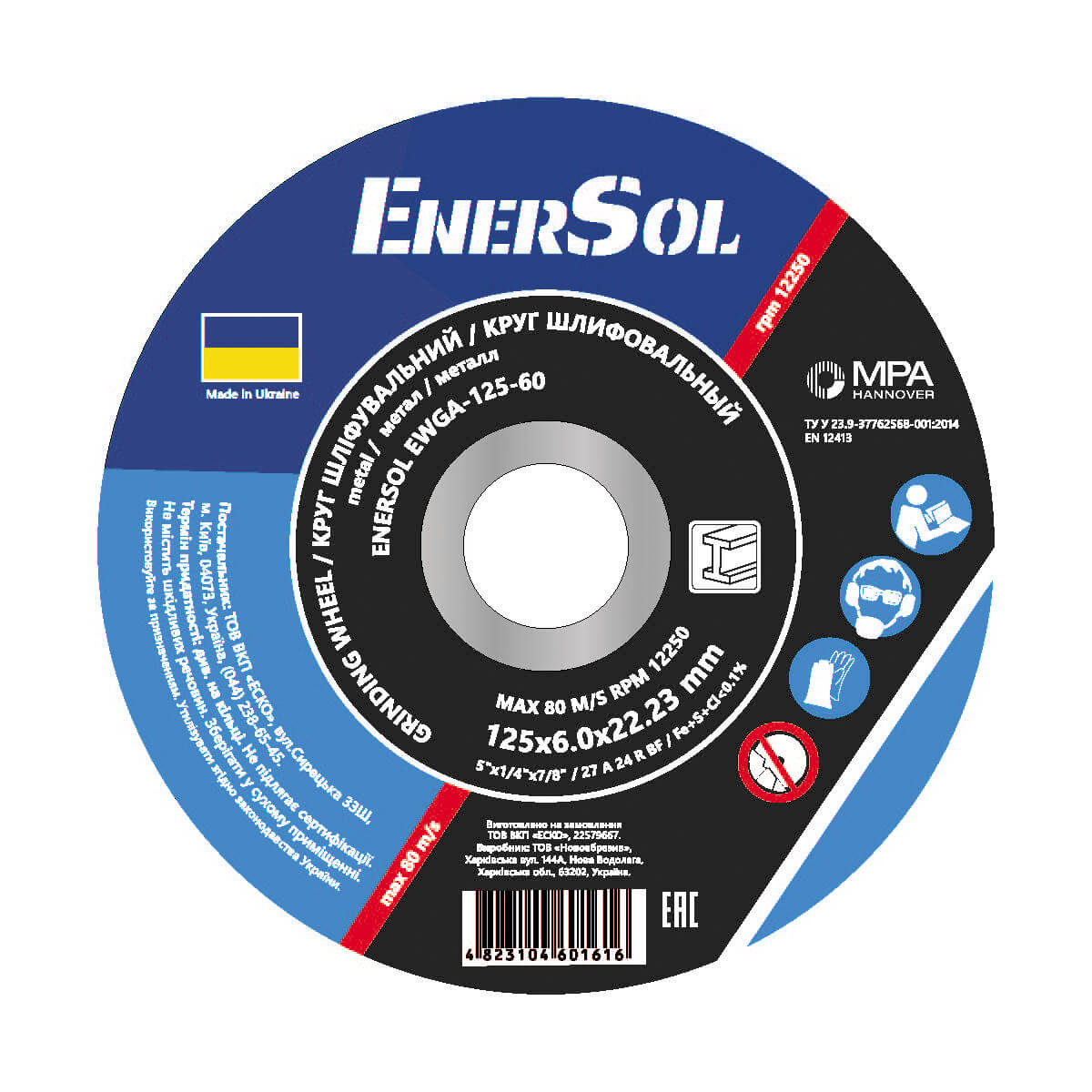 Круг шліфувальний EnerSol, метал + нержавіюча сталь, 125х6.0х22.23 мм, тип - Т27 EWGA-125-60