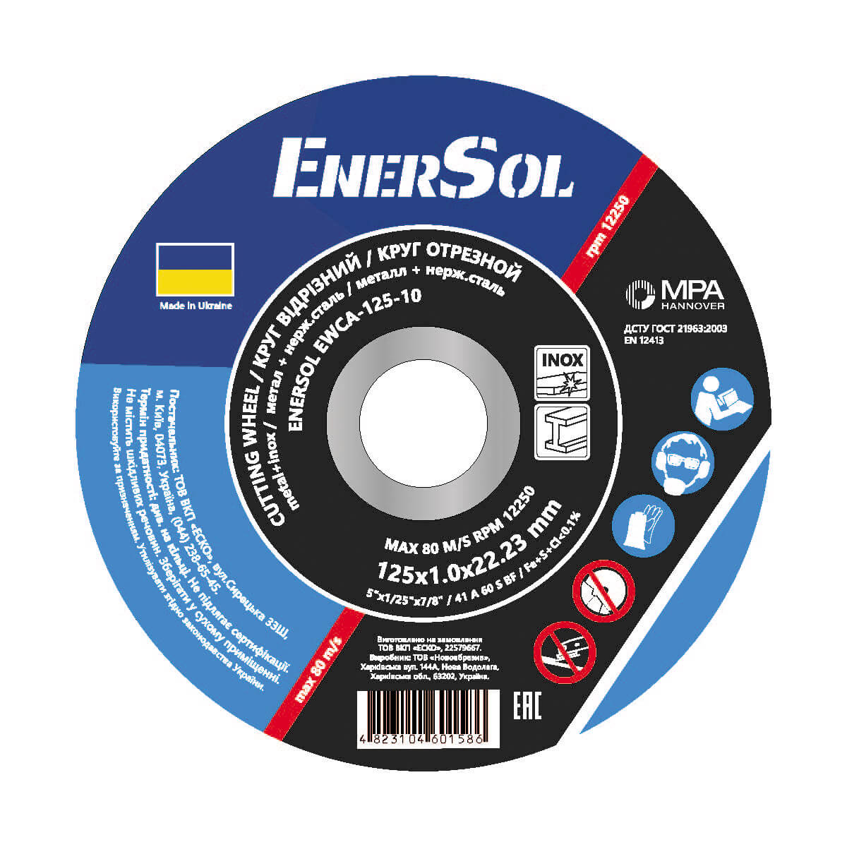 Круг відрізний EnerSol, метал + нержавіюча сталь, 125х1.0х22.23 мм, тип - Т41 EWCA-125-10
