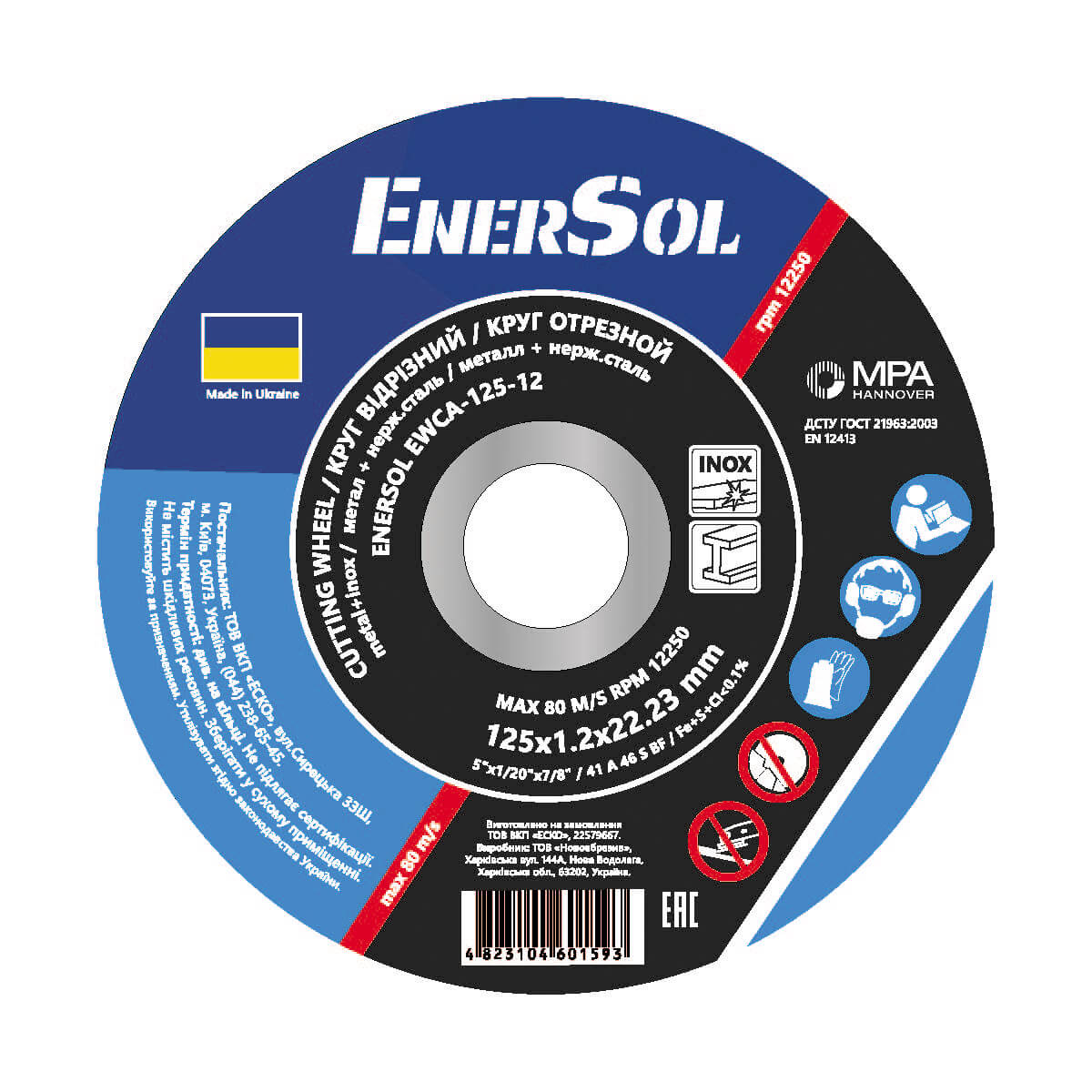 Круг відрізний EnerSol, метал + нержавіюча сталь, 125х1.2х22.23 мм, тип - Т41 EWCA-125-12